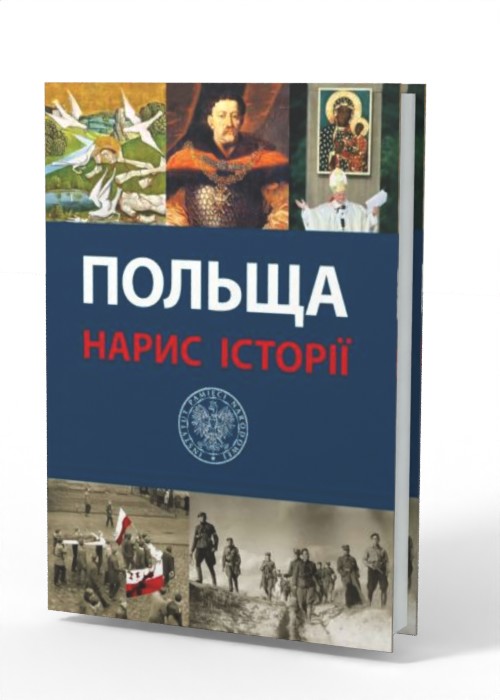 Polska - zarys dziejów (Польща - okładka książki