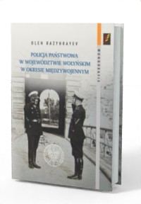 Policja Państwowa w województwie - okładka książki