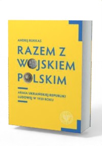 Razem z Wojskiem Polskim. Armia - okładka książki